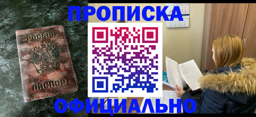 прописка для военкомата в Краснодарском крае