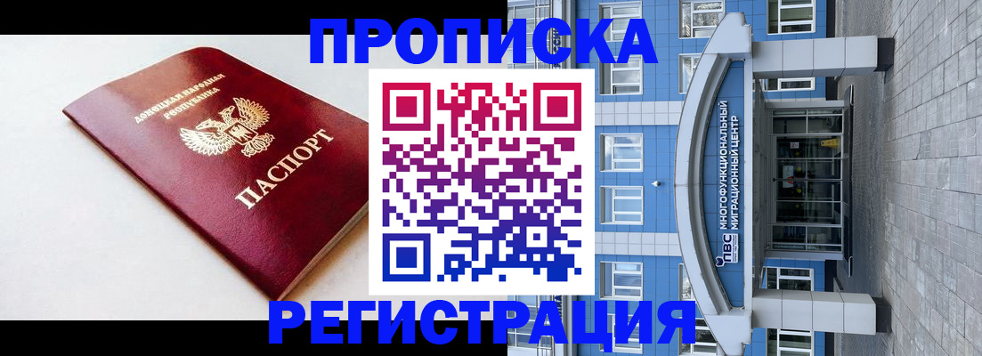 прописка паспорт в Краснодарском крае