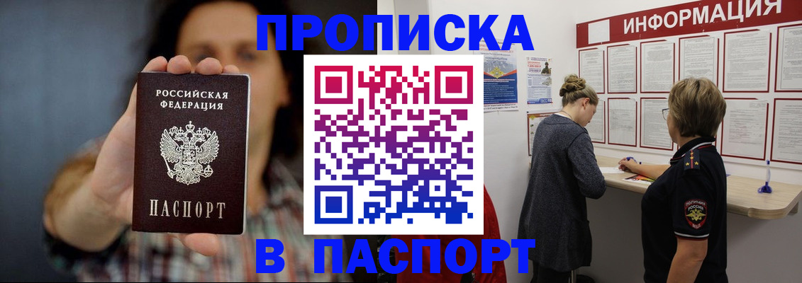 временная регистрация в Краснодарском крае