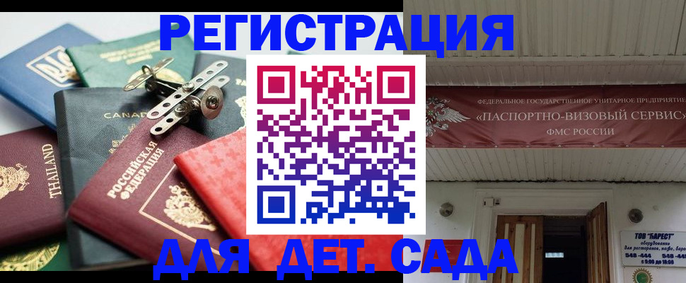 временная регистрация 2025 в Краснодарском крае