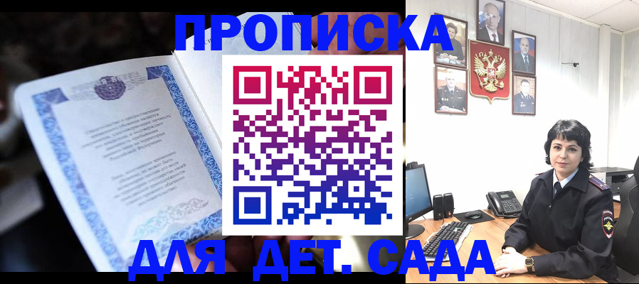временная регистрация недорого в Краснодарском крае
