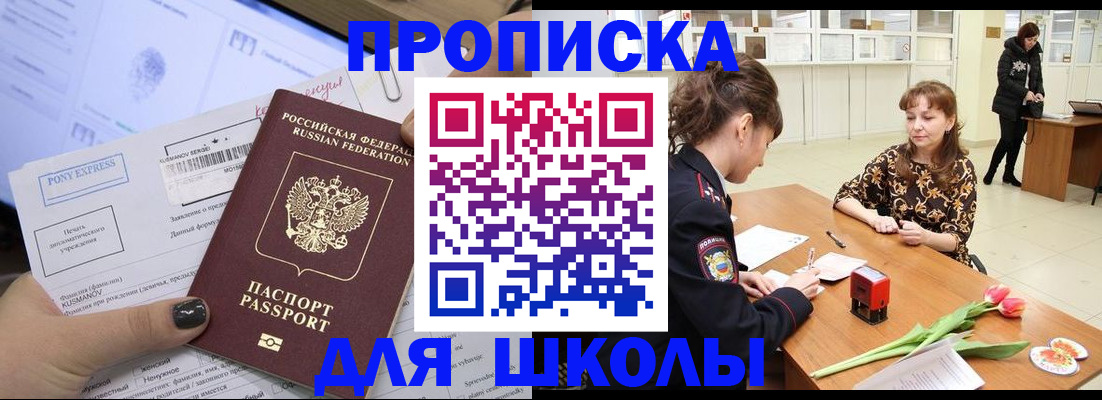 прописка законно в Краснодарском крае