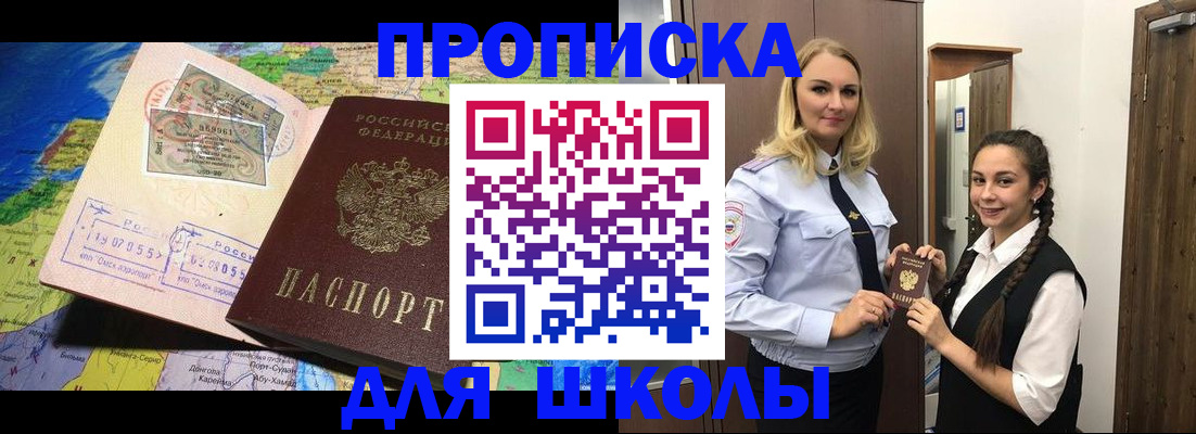 прописка поиск в Краснодарском крае