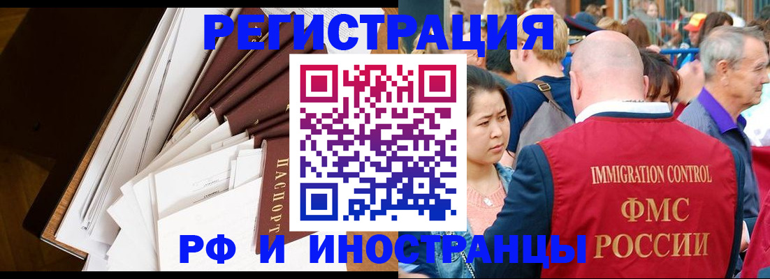 прописка для школы в Краснодарском крае